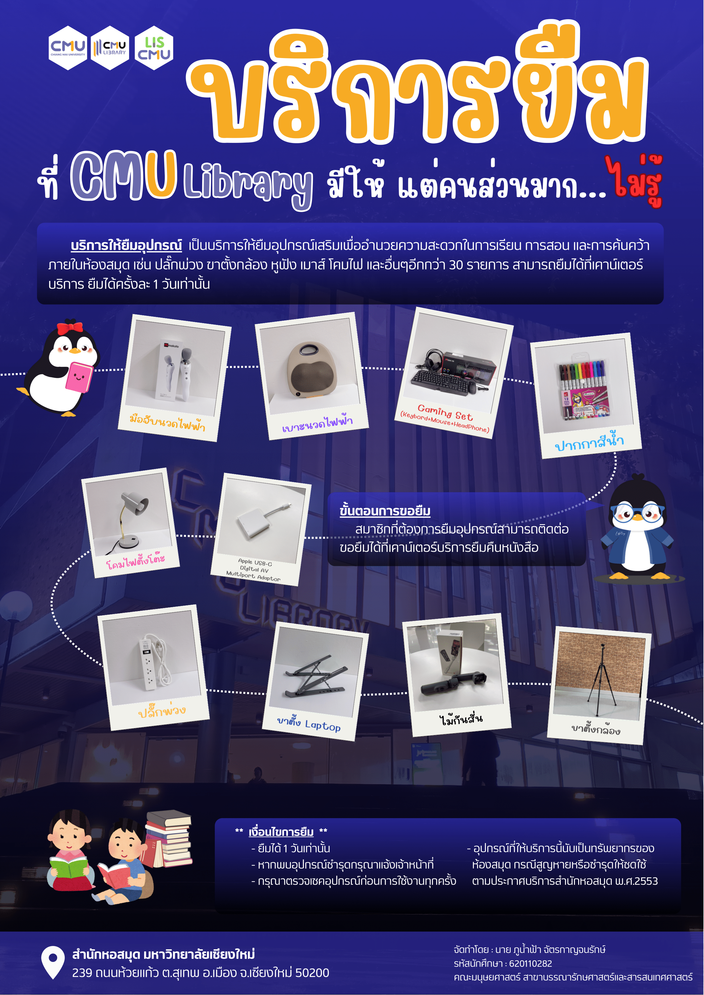 กิจกรรมคณะ