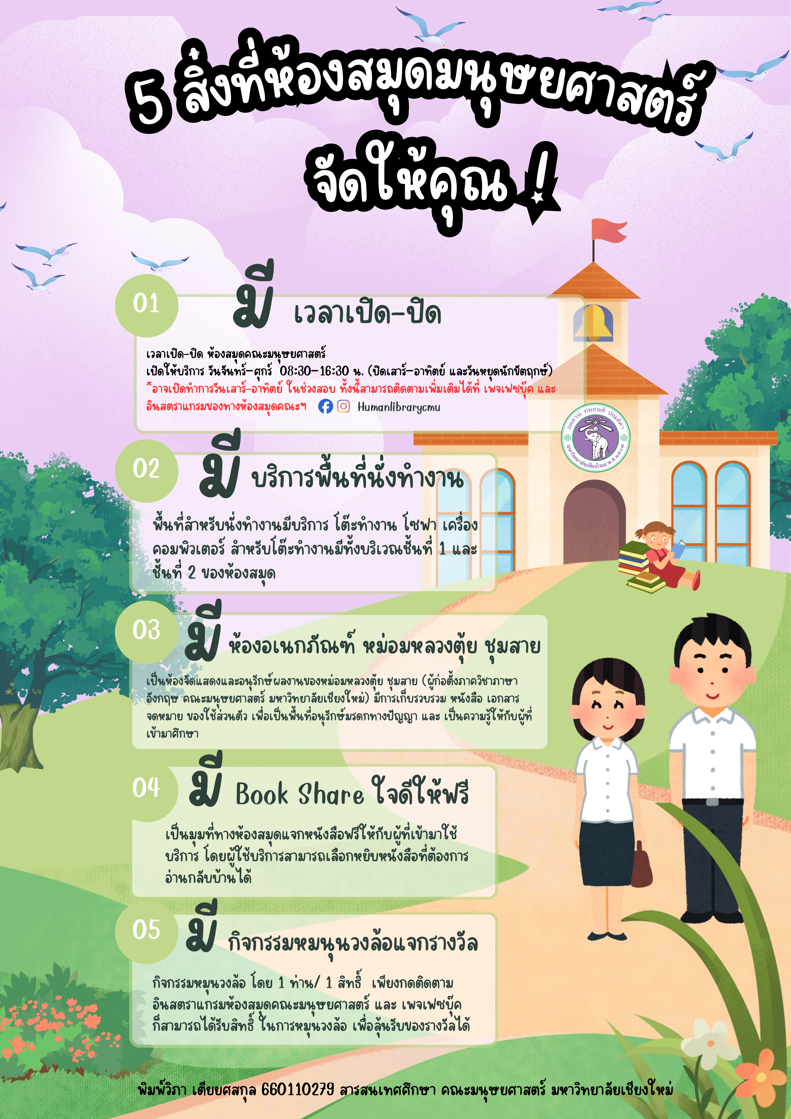 กิจกรรมคณะ