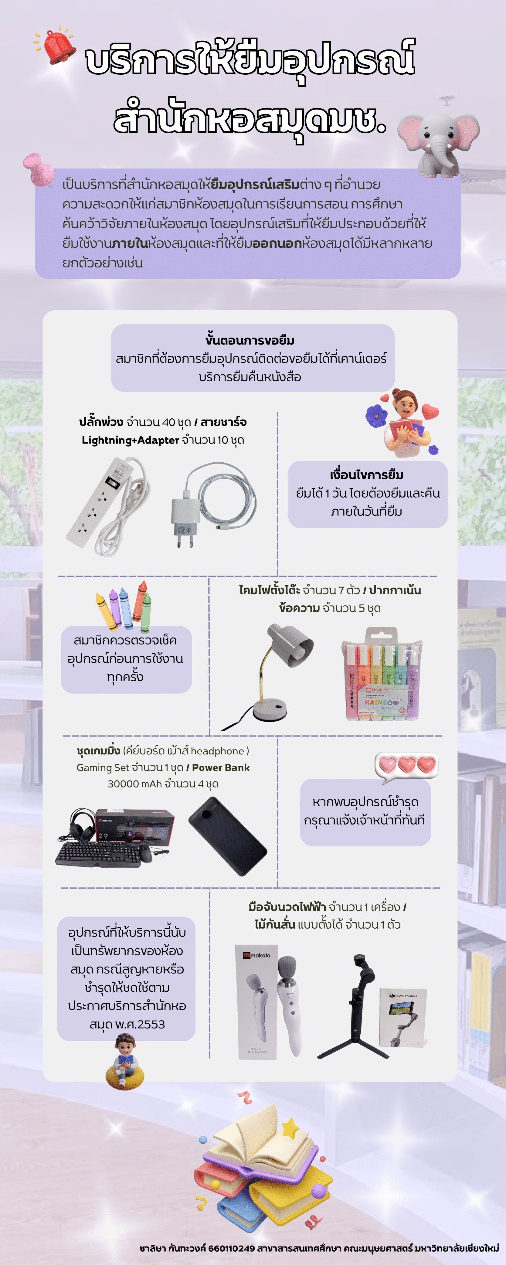 กิจกรรมคณะ