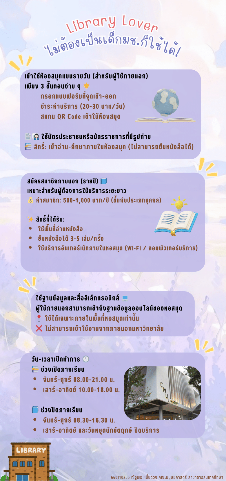 กิจกรรมคณะ