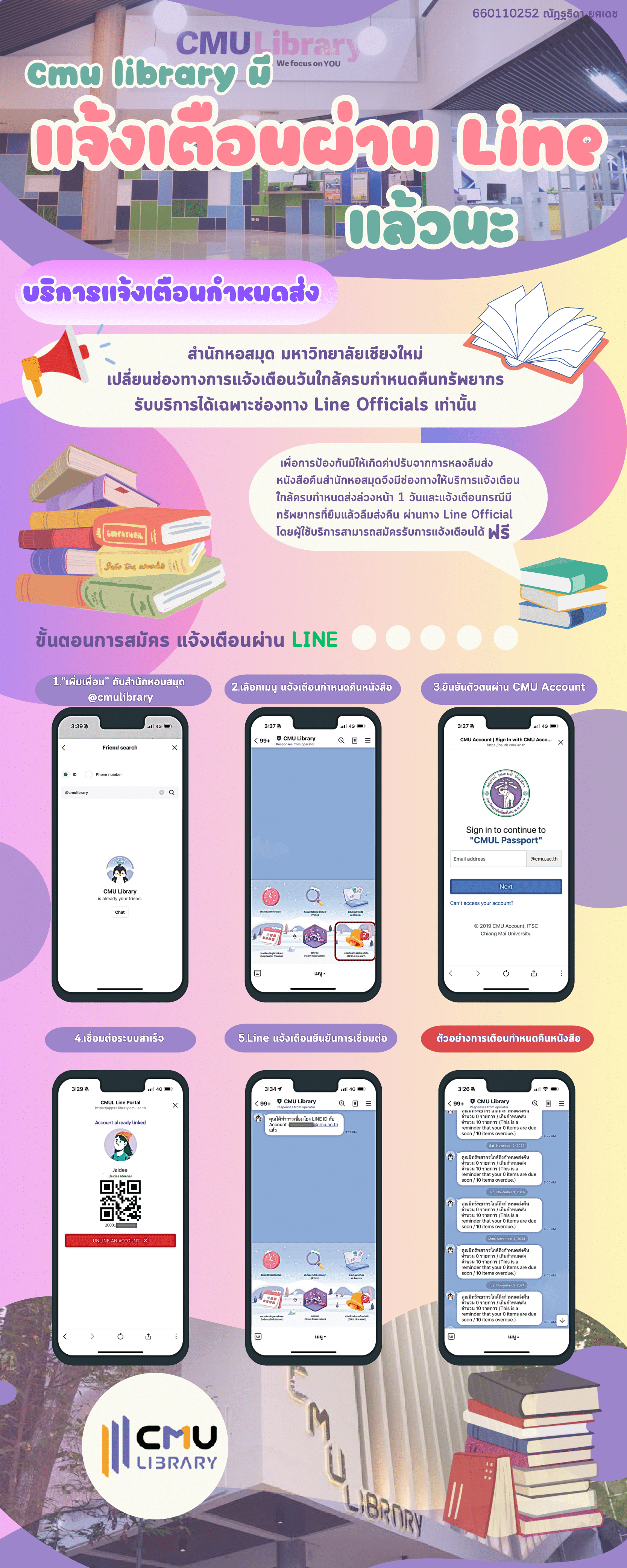 กิจกรรมคณะ